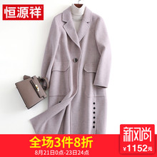 恒源祥双面羊毛大衣女中长款韩版2018秋季新款复古风纯色毛呢外套图片
