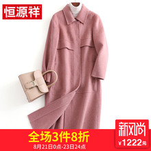 恒源祥2018秋冬季纯色双面呢羊毛长款方领外套女赫本风毛呢大衣图片