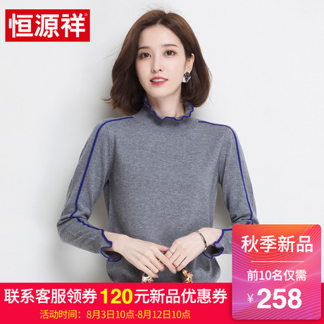 恒源祥长袖卫衣女2018新款秋季修身圆领薄款套头羊毛衫打底针织衫商品大图