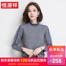 恒源祥长袖卫衣女2018新款秋季修身圆领薄款套头羊毛衫打底针织衫图片