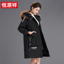 恒源祥羽绒服女中长款连帽2018冬装新款大毛领休闲加厚保暖外套女图片