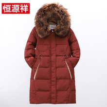 恒源祥2018冬装新款羽绒服女中长款修身保暖大毛领连帽过膝外套女图片