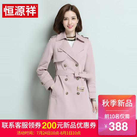 恒源祥粉红风衣女中长款2018春秋季新款长袖纯色方领外套端庄大气商品大图