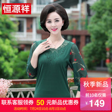 恒源祥针织衫女七分袖妈妈装春秋季新款套头T恤衫宽松休闲打底衫图片
