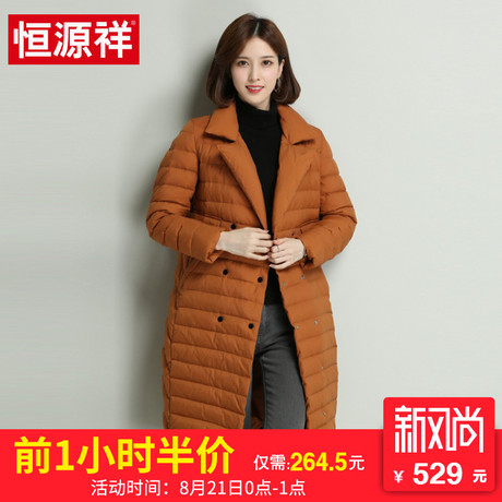 恒源祥羽绒服女轻薄款2018秋冬新品西装领宽松时尚中长款过膝外套商品大图