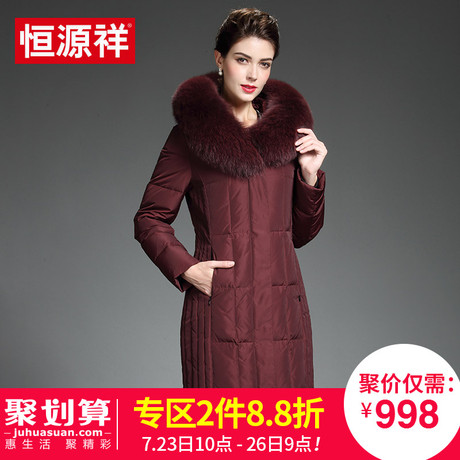 恒源祥正品羽绒服女中长款反季清仓修身纯色毛领连帽加厚保暖外套商品大图