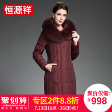 恒源祥正品羽绒服女中长款反季清仓修身纯色毛领连帽加厚保暖外套图片