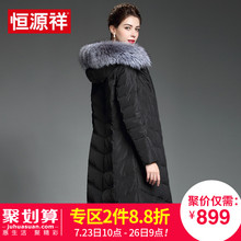 恒源祥纯色羽绒服女中长款反季清仓时尚毛领连帽修身加厚保暖外套图片