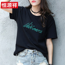 恒源祥短袖T恤女2018夏新款圆领打底衫韩版宽松半袖体恤百搭上衣图片