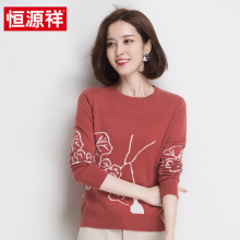 恒源祥纯羊毛衫女韩版秋季新款修身薄款低圆领打底针织衫套头毛衣图片