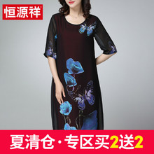 恒源祥短袖雪纺连衣裙中长款女士中老年妈妈装半袖宽松休闲长裙子图片