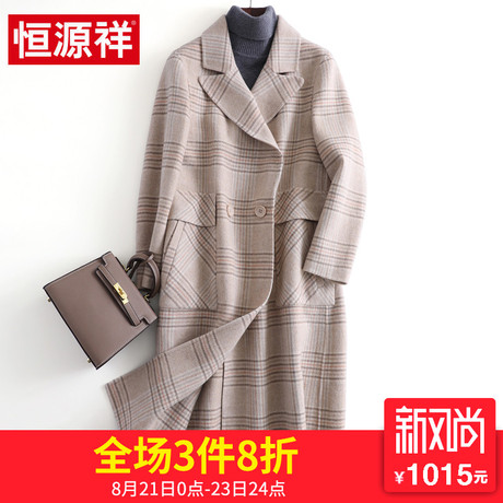 恒源祥2018秋冬新款西装领毛呢外套女中长款羊毛双面呢子格子大衣商品大图