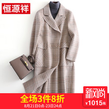 恒源祥2018秋冬新款西装领毛呢外套女中长款羊毛双面呢子格子大衣图片
