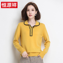 恒源祥拼色卫衣女春秋2018新款修身方领薄款套头长袖纯羊毛针织衫图片