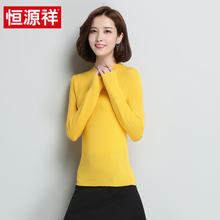恒源祥毛衣女纯色半高领针织衫2018秋冬新款修身短款紧身打底上衣图片