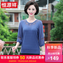 恒源祥针织衫T恤女中年妈妈装新款七分袖圆领打底衫宽松休闲上衣图片
