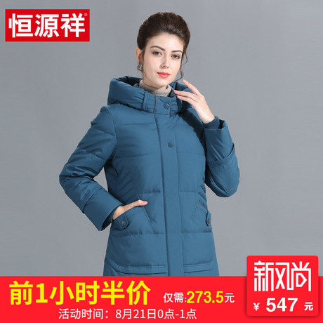 恒源祥中老年妈妈装2018冬季新款羽绒服女士修身连帽外套大码冬装商品大图
