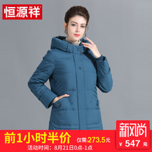 恒源祥中老年妈妈装2018冬季新款羽绒服女士修身连帽外套大码冬装图片