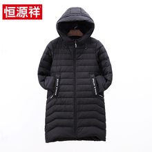 恒源祥2018冬新款白鸭绒羽绒服女韩版修身连帽中长款过膝保暖外套图片