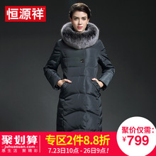 恒源祥反季清仓女士羽绒服中长款修身加厚保暖大毛领中老年妈妈装图片