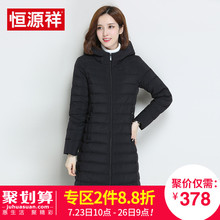 恒源祥轻薄羽绒服女中长款反季清仓修身纯色连帽上衣保暖外套韩版图片