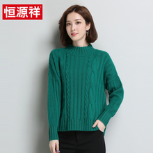 恒源祥针织衫女套头2018秋季新款纯色薄款长袖打底衫修身短款毛衣图片