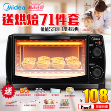 Midea/美的 T1-L101B多功能电烤箱家用烘焙小烤箱控温迷你蛋糕