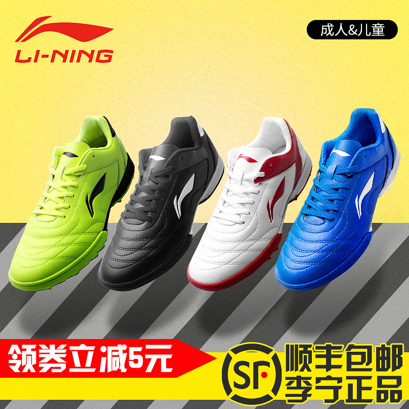 Li Ning Football Shoes Professional Competition Broken Nail Training for Children, Boys and Girls, Primary School Students, Adolescents, Durable and Anti slip Sports Shoes