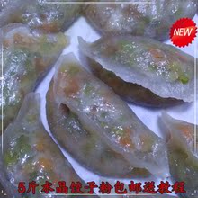 水晶蒸饺 包邮 红薯淀粉水晶饺子粉白薯淀粉卢龙粉面子农家特产5斤