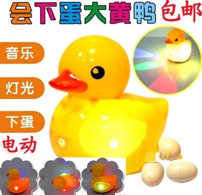 今年流行的儿童大黄鸭益智玩具 电动万向轮带音乐 会下蛋的鸭子