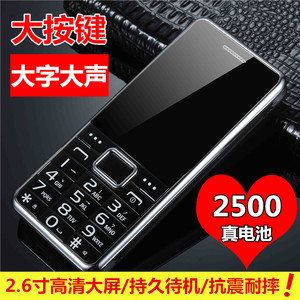 移动版老年手机女款直板大屏大声大字男士按键老人手机超长待机HY