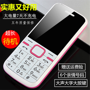 超薄小直板学生手机非智能女款备用机大声大字移动版老年人手机MK