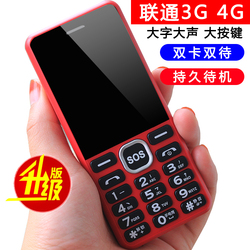移动联通3g4g网络按键老人手机超长待机直板老人机老年手机大声HY