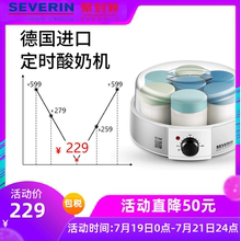德国原装进口家用小型全自动七分玻璃杯酸奶机多功能纳豆机JG3525
