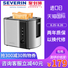 SEVERIN德国进口多士炉早餐机家用烤面包机2片全自动吐司机AT2589
