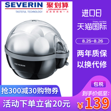 SEVERIN德国家用小型迷你大容量蜂鸣声煮蛋器防干烧早餐神器