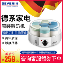 进口家用小型全自动七分玻璃杯酸奶机多功能纳豆机JG3525 德国原装