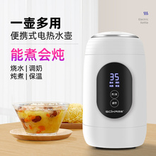 西客 多功能电热水杯家用烧水杯电炖杯烧水壶电热养身壶炖燕窝