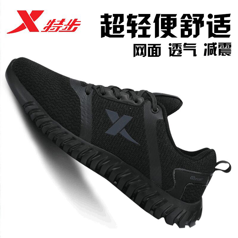 Special Step Men's Running Shoes 2019 Spring and Autumn Durable Lightweight Breathable Casual Sports Shoes Student 983119115991