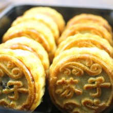 东北手工老式传统味道苏子月饼散装 休闲糕点零食早餐中秋点心馅饼