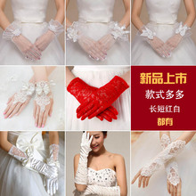白色冬夏 女式红色手套短款 长款 新娘手套结婚蕾丝婚纱手套2019新款
