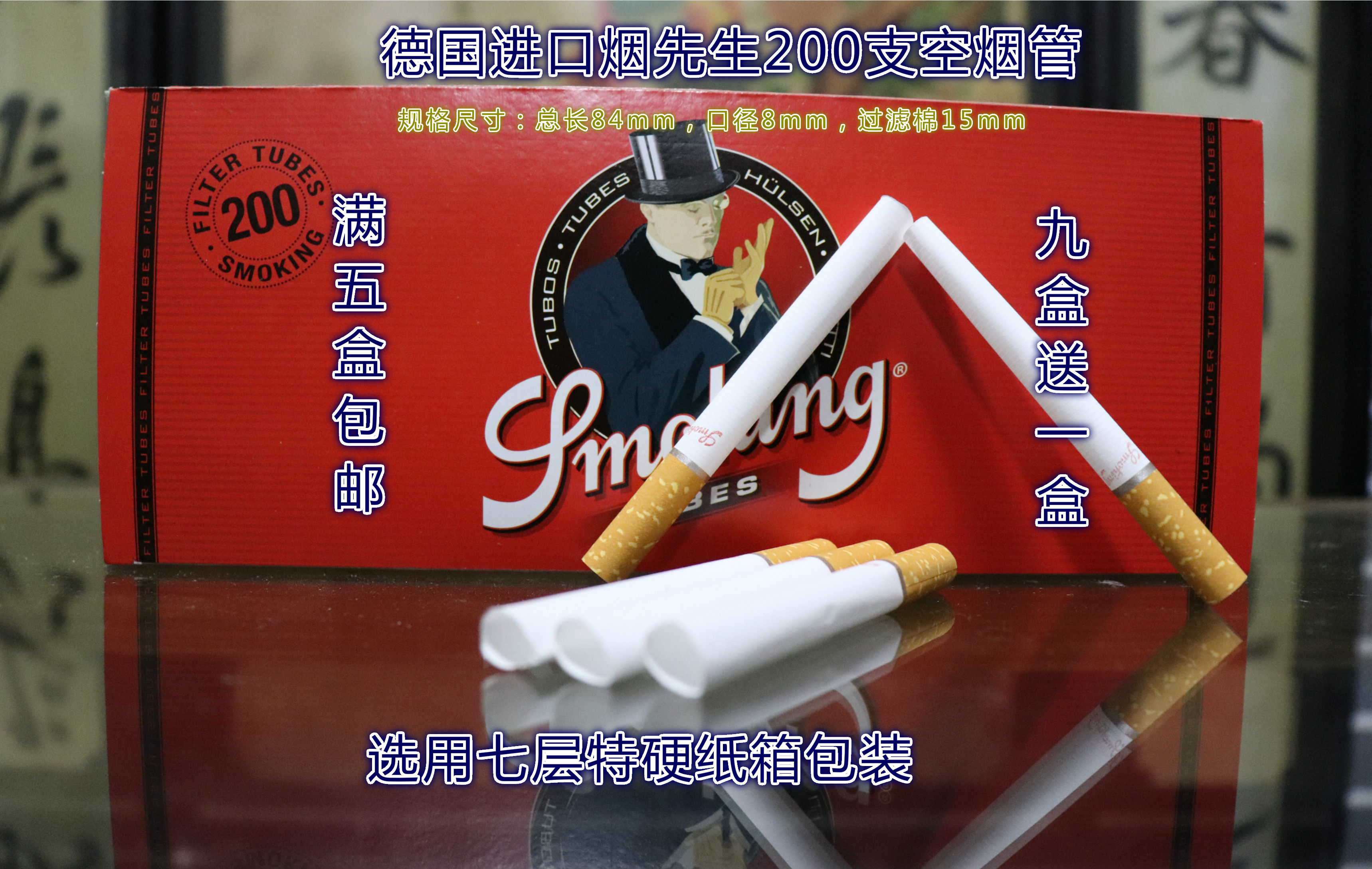 5元300支的香烟纸烟管,空心烟管300支15元,空烟管机器(第12页)_大山谷图库