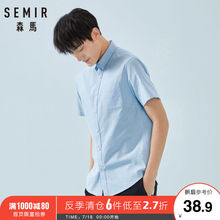 森马短袖衬衫男2019春季新款简约翻领纯棉衬衣青年白色帅气上衣