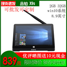 X9S 8.9英寸触摸屏win10迷你一体小主机 32GB 品铂 现货速发Pipo