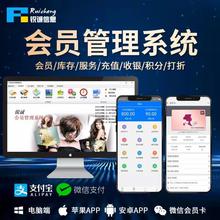 美容院美发美甲理发化妆品日化店微信会员卡管理系统收银软件APP