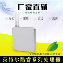 微型电脑小主机 家用办公HTPC电脑 迷你电脑主机