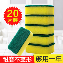 厨房用品洗碗海绵擦 多功能家用清洁去污双面百洁布洗锅刷 还不晚
