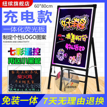 充电式荧光板60 80闪光板发光黑板广告牌 纽缤手写电子LED可移动款