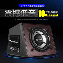 超薄有源专用音响重低音箱低音炮 车载低音炮汽车大功率车用改装
