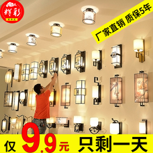 饰背景灯墙壁灯中式壁灯客厅 新中式壁灯卧室床头灯现代简约过道装